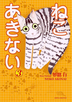 �ͤ� �����ʤ� 3