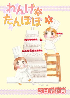 れんげ*たんぽぽ 3