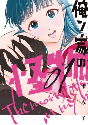 ����Ȥβ�ʪ 1��