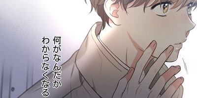 不可抗力な恋愛事情28話【フルカラー】