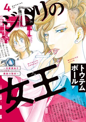 ���ɥ�ν�������ȿ��λ� �Ǹ�μ��� 4��