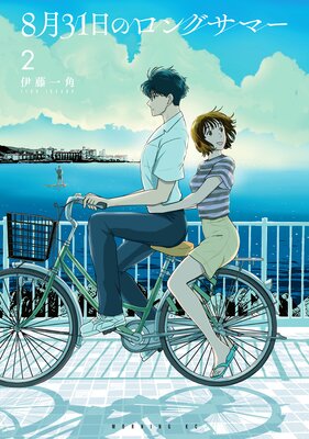 8��31���Υ��󥰥��ޡ� 2��