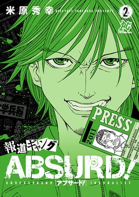 ��ƻ����� ABSURD����2��