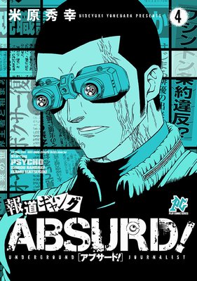 ��ƻ����� ABSURD����4��