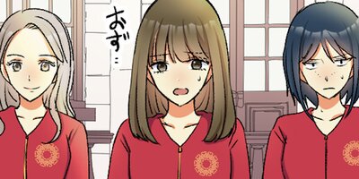 カルトにサレました 第05話【フルカラー】