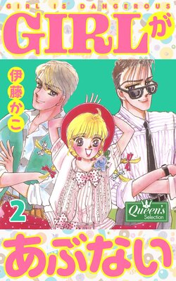 GIRL�����֤ʤ� 2