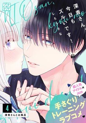 ���Ĥ��󡢺����⥺�뤤�Ǥ�! �ץ��ǥ� 4��