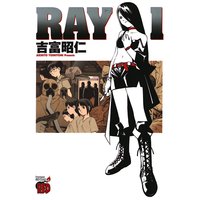 RAY −レイ−