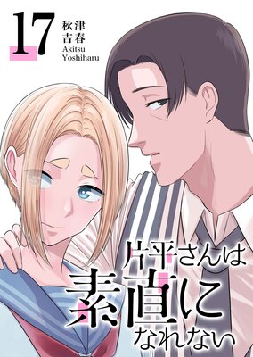 ��ʿ�������ľ�ˤʤ�ʤ���ñ���ǡۡ�17��