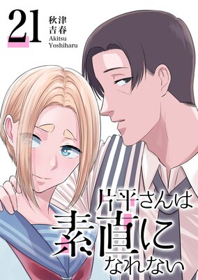 ��ʿ�������ľ�ˤʤ�ʤ���ñ���ǡۡ�21��