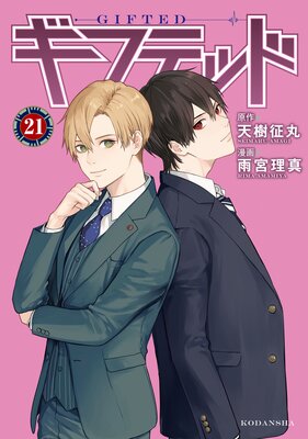 ���եƥå� ʬ���� 21��