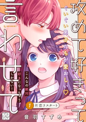 ����ƹ����äƸ��碌�� �ץ��ǥ���ɽ��