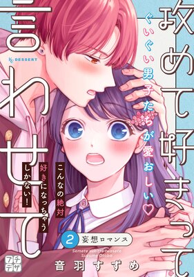 ����ƹ����äƸ��碌�� �ץ��ǥ� 2��