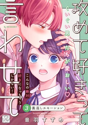 ����ƹ����äƸ��碌�� �ץ��ǥ� 3��