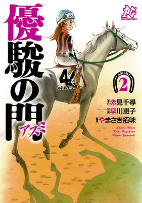 ͥ�٤���ݥ����ߡ� 2