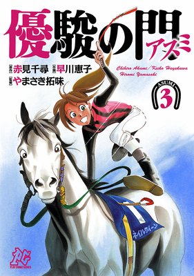 ͥ�٤���ݥ����ߡ� 3