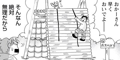 Υ��������ס������ⲡ���Ƥޤ�����41�Ф���Τޤޤʤ�ʤ��뺧���å����� 101