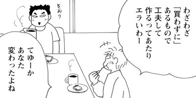 Υ��������ס������ⲡ���Ƥޤ�����41�Ф���Τޤޤʤ�ʤ��뺧���å����� 104