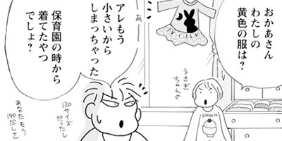 Υ��������ס������ⲡ���Ƥޤ�����41�Ф���Τޤޤʤ�ʤ��뺧���å����� 111