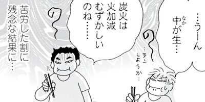 Υ��������ס������ⲡ���Ƥޤ�����41�Ф���Τޤޤʤ�ʤ��뺧���å����� 113