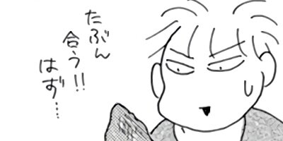 Υ��������ס������ⲡ���Ƥޤ�����41�Ф���Τޤޤʤ�ʤ��뺧���å����� 116