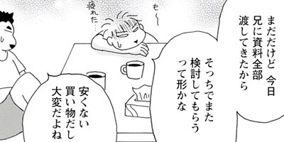 Υ��������ס������ⲡ���Ƥޤ�����41�Ф���Τޤޤʤ�ʤ��뺧���å����� 118