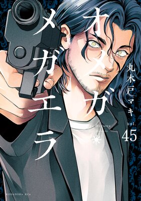 ���ᥬ���ᥬ���� ʬ���� 45��