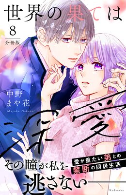 �����β̤ƤϿ��� ʬ���� 8��