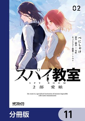 ���ѥ�����2�� ��̼��ʬ���ǡ� 11