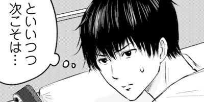 �夨 �����줬¾�ͺʤ�����ˤʤä���ͳ�� 6 �ޥå��󥰥��ץ곫�ϡ�3��