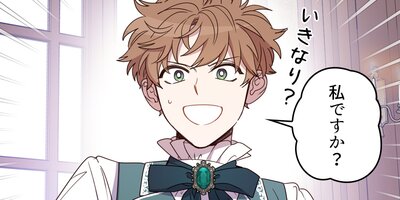 異世界女王と転生デザイナー第111話【フルカラー】