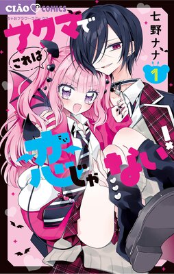 四季姫、始めました～召喚された世界で春を司るお仕事します～ 1巻