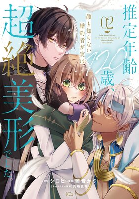 ����ǯ��120�С�����Τ�ʤ�����Ԥ��¤�Ķ�������Ǥ����� 2��