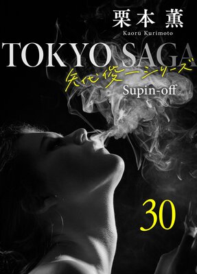 ���������������Ӱ쥷�꡼���䳰��30 ���󥴡��˶��١�1��