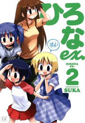 �Ҥ���ex�� 2��