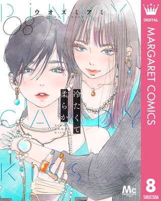 �䤿���� ���餫 ʬ���� 8