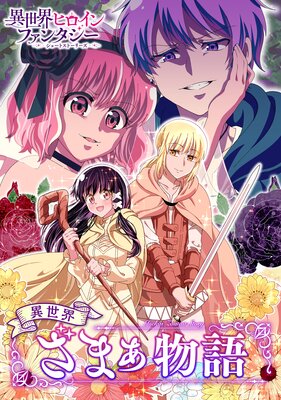 ���������ޤ�ʪ���ɽ��