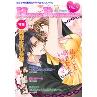 ハニーロマンス Vol.2