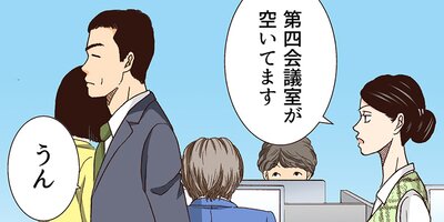 社内探偵【フルカラー】(52)