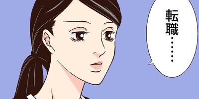 社内探偵【フルカラー】(53)
