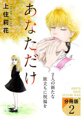 ���ʤ����� 2�ͤο�����ιΩ���˽�ʡ�� ʬ����