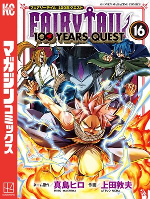 FAIRY TAIL 100 YEARS QUEST 16��
