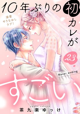 10ǯ�֤�ν饫�줬������ ��comic tint�� ʬ���� 23��