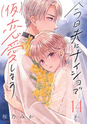 �����פ˥ʥ������(��)�������ޤ���comic tint�� ʬ���� 14��