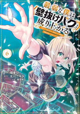 �Ǽ���ͤϡ���ȴ���Х��������夬����ɤ򤹤�ȴ�����顢��󥯥ꥢ�󽷤�̵�²���Ǥ��ޤ���!�� 6��