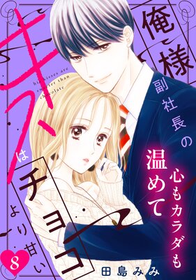 ��������Ĺ�Υ����ϥ��祳���Ť���comic tint�� ʬ���� 8��