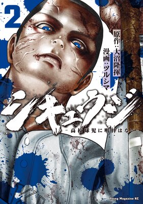 �����奦��-�⹻����������Ϥʤ�- 2��