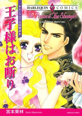 ハーレクインコミックス 合本 2023年 vol.825
