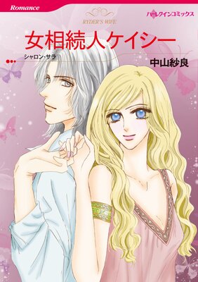 ハーレクインコミックス 合本 2023年 vol.831