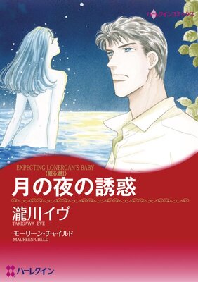 ハーレクインコミックス 合本 2023年 vol.836
